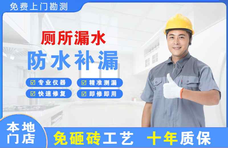 昂仁厕所漏水维修